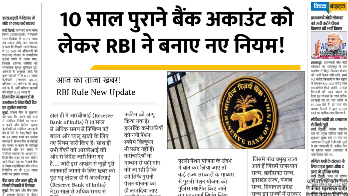 RBI Rule