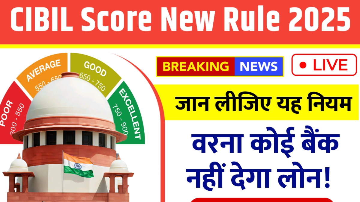 CIBIL Score Rule
