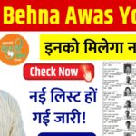 Ladli Behna Awas Yojana List