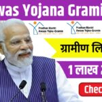PM Awas Yojana Gramin List