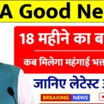 Dearness Allowance
