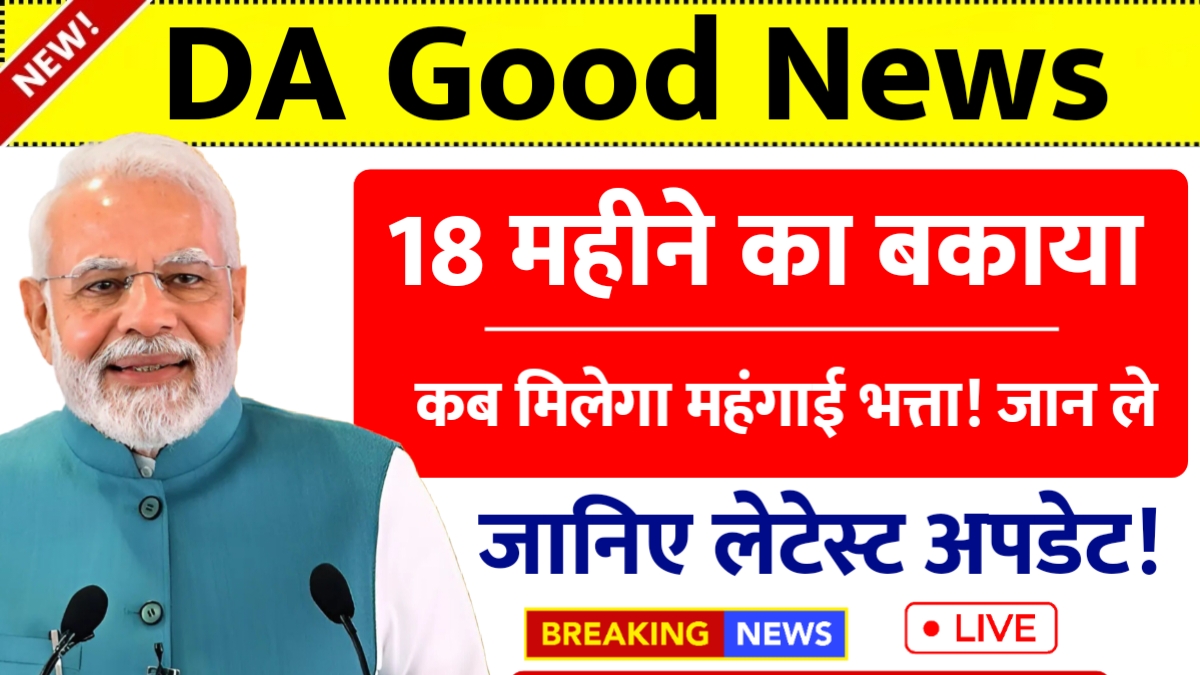 Dearness Allowance