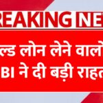RBI New Updates