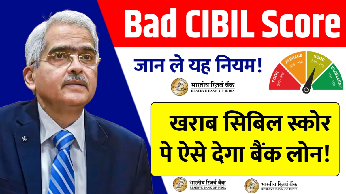 CIBIL Score Solution