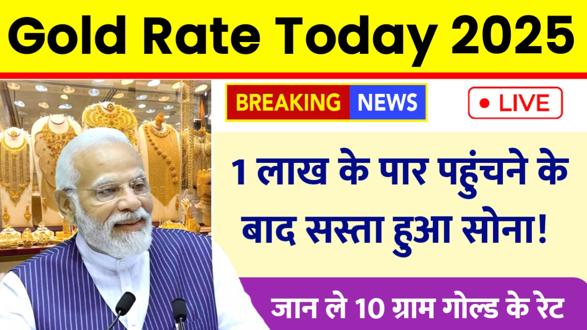 Gold Latest Price