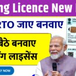 Driving Licence New Rules