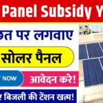 Solar Panel Yojana