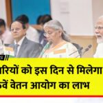 Salary Hike