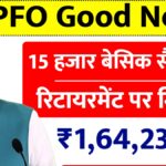 EPFO
