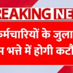 govt employees allowance