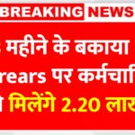 Dearness Allowance