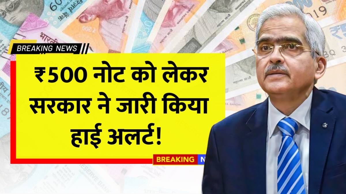 RBI Big Updates
