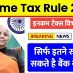 Income Tax Rule