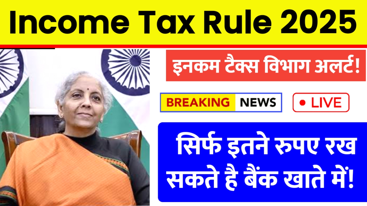 Income Tax Rule