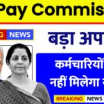 7th Pay Commission