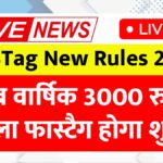 Fastag New Rules