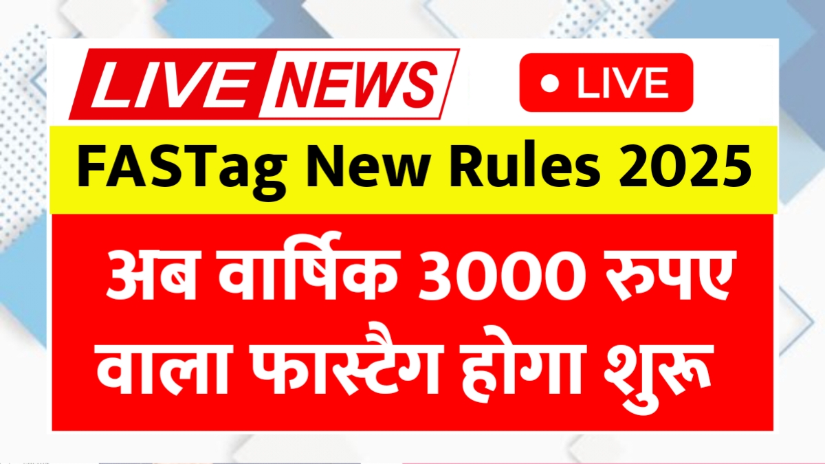 Fastag New Rules