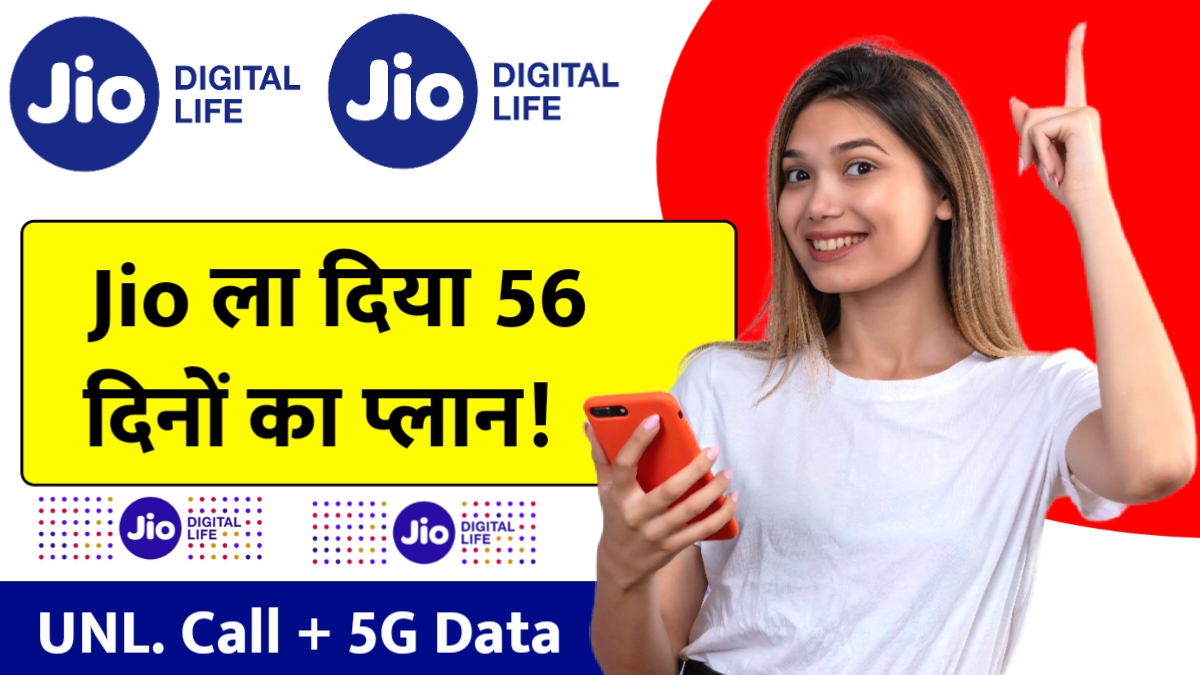 Jio 56 Days Recharge Plan