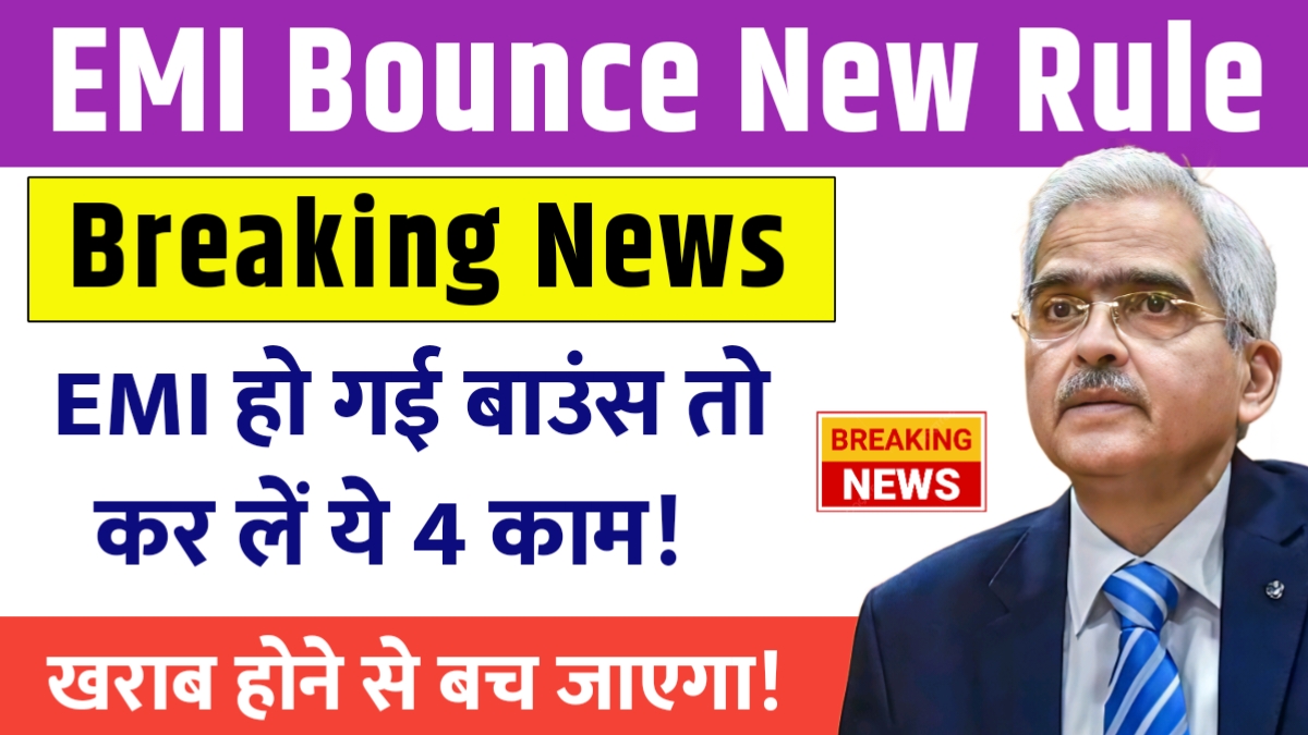 Loan EMI Bounce