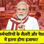 salary pension hike