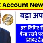 Bank Account Rule