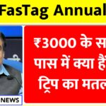 fastag annual pass