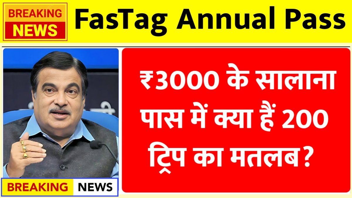 fastag annual pass