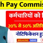 7th CPC pension rules