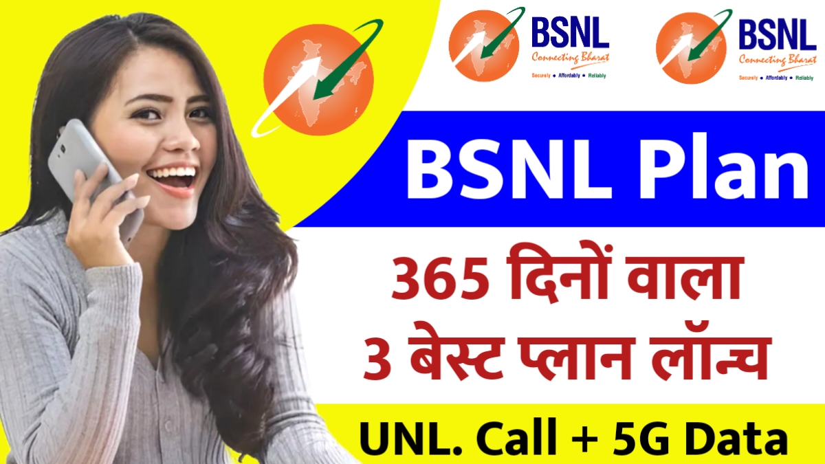 BSNL Recharge Plan 2025