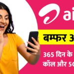 Airtel Recharge Plan
